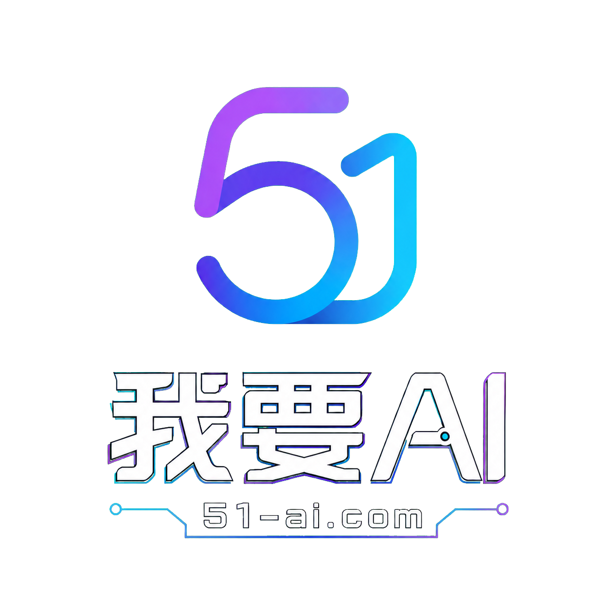 我要AI Logo